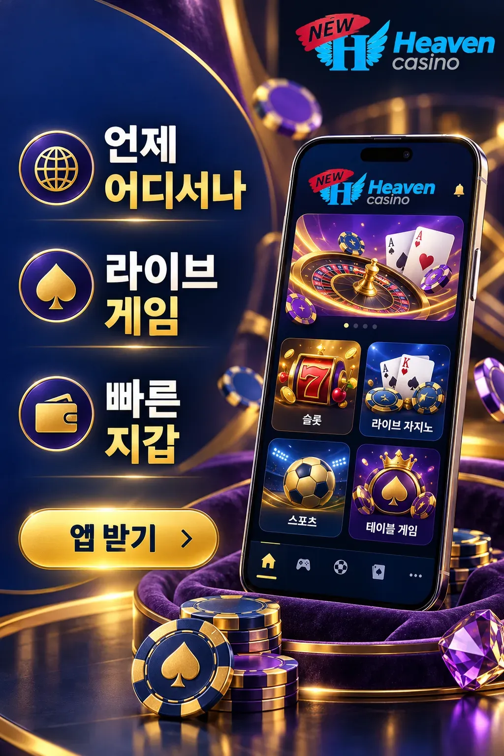 New Heaven KO Android 1
